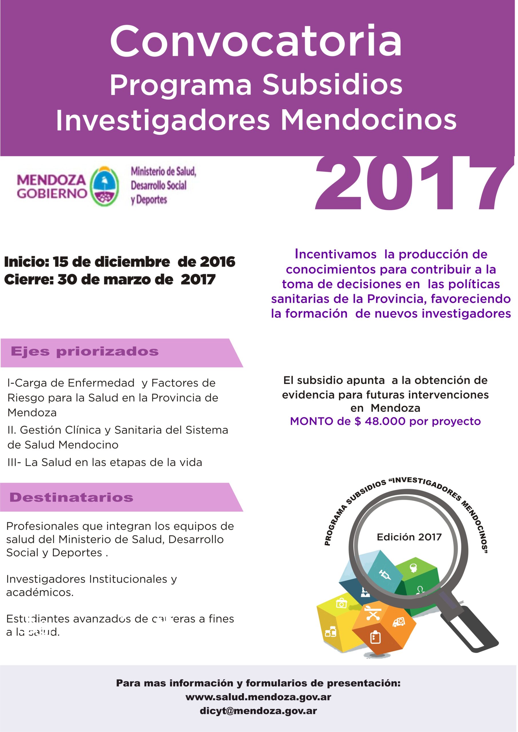 Afiche-Convocatoria2017